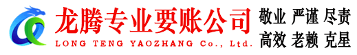宝山收账公司